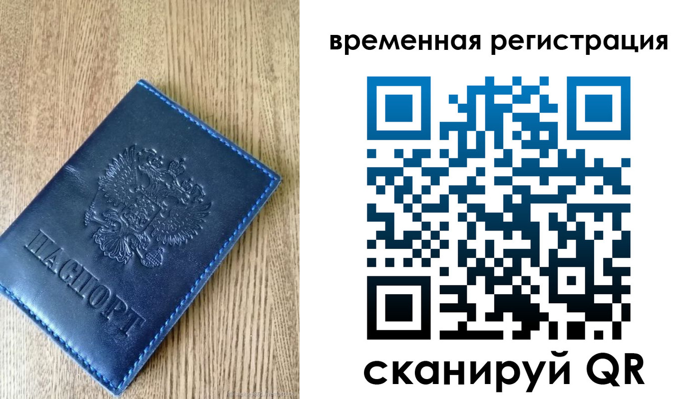 временная регистрация госуслуги в Реже