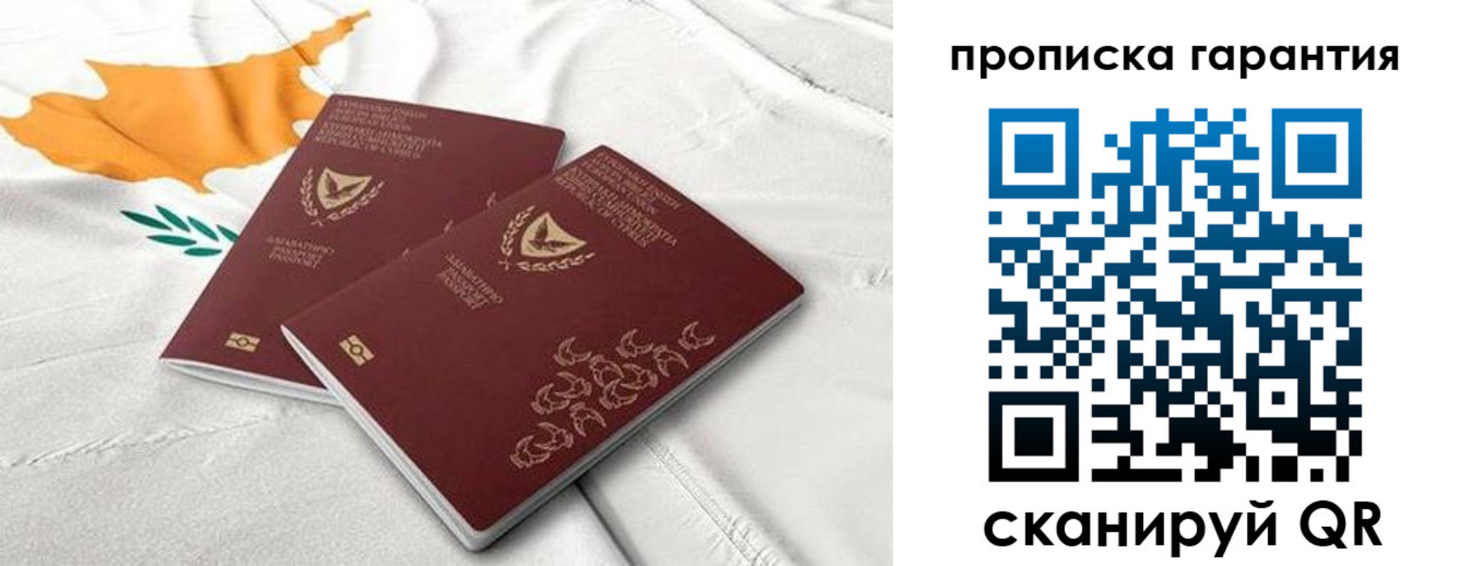 прописка штамп в Реже
