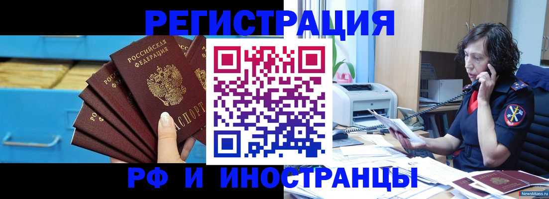 регистрация для школы в Реже