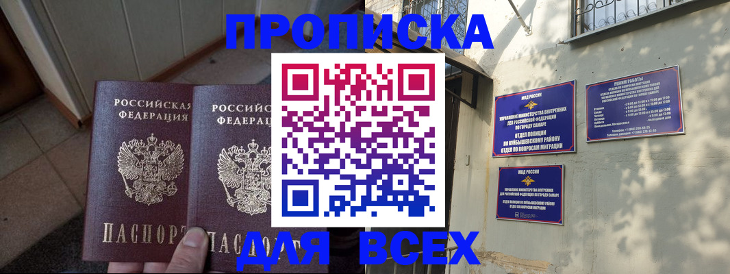 временная регистрация собственник в Реже