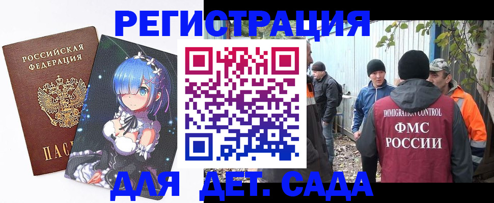 временная регистрация 2025 в Реже