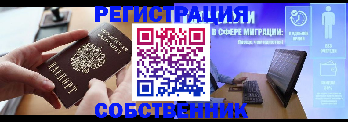 регистрация в Реже