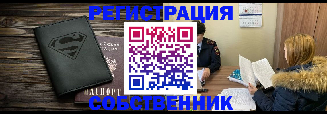 регистрация в Реже